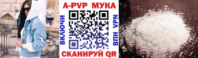 А ПВП Соль Купить закладки Ростов