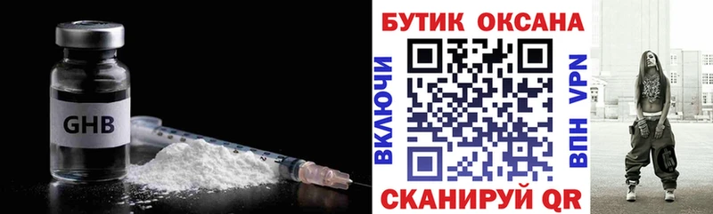 БУТИРАТ BDO  Купить где  Ростов 