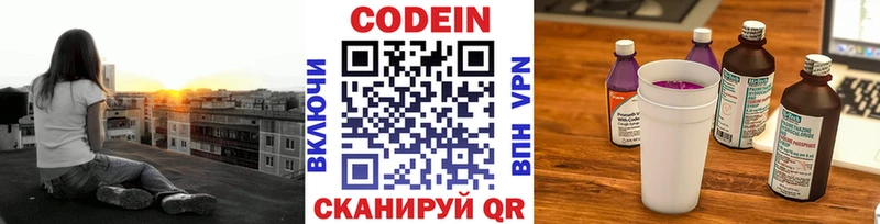 Купить где  Ростов  Кодеин Purple Drank 