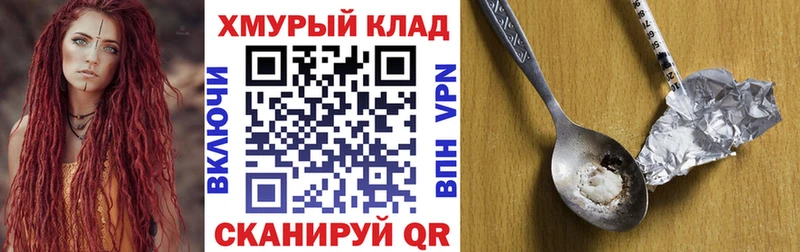 Купить закладки  Ростов  ГЕРОИН белый 