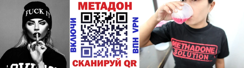 Купить  Ростов  Метадон methadone 